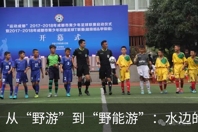 从“野游”到“野能游”：水边的新生活与新机会